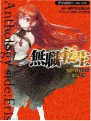 星星动漫收录的科普综艺周末实验室封面